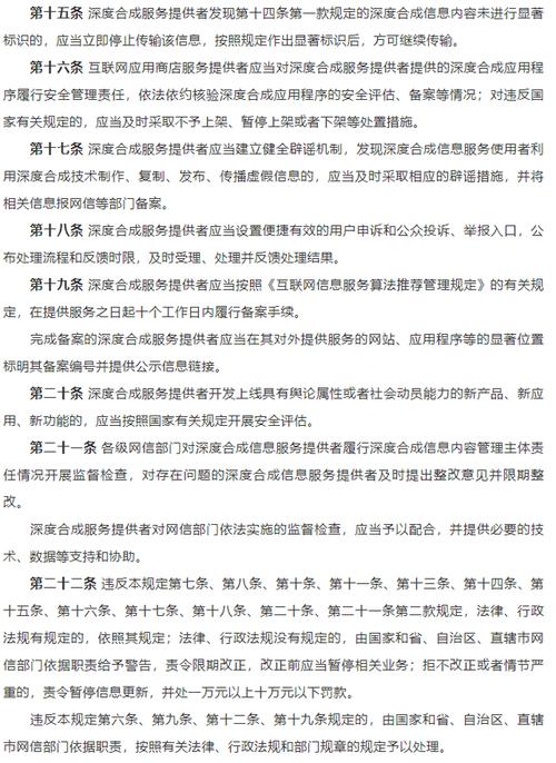深度合成新规 为AI换脸等应用划清边界